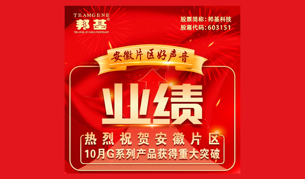 他邦基36535模式的使者，他邦基G系列的推動者，他幫助用戶實現(xiàn)36535目標的踐行者，他帶動用戶實現(xiàn)5.5元完全成本的見證者，他邦基語言的傳播者。